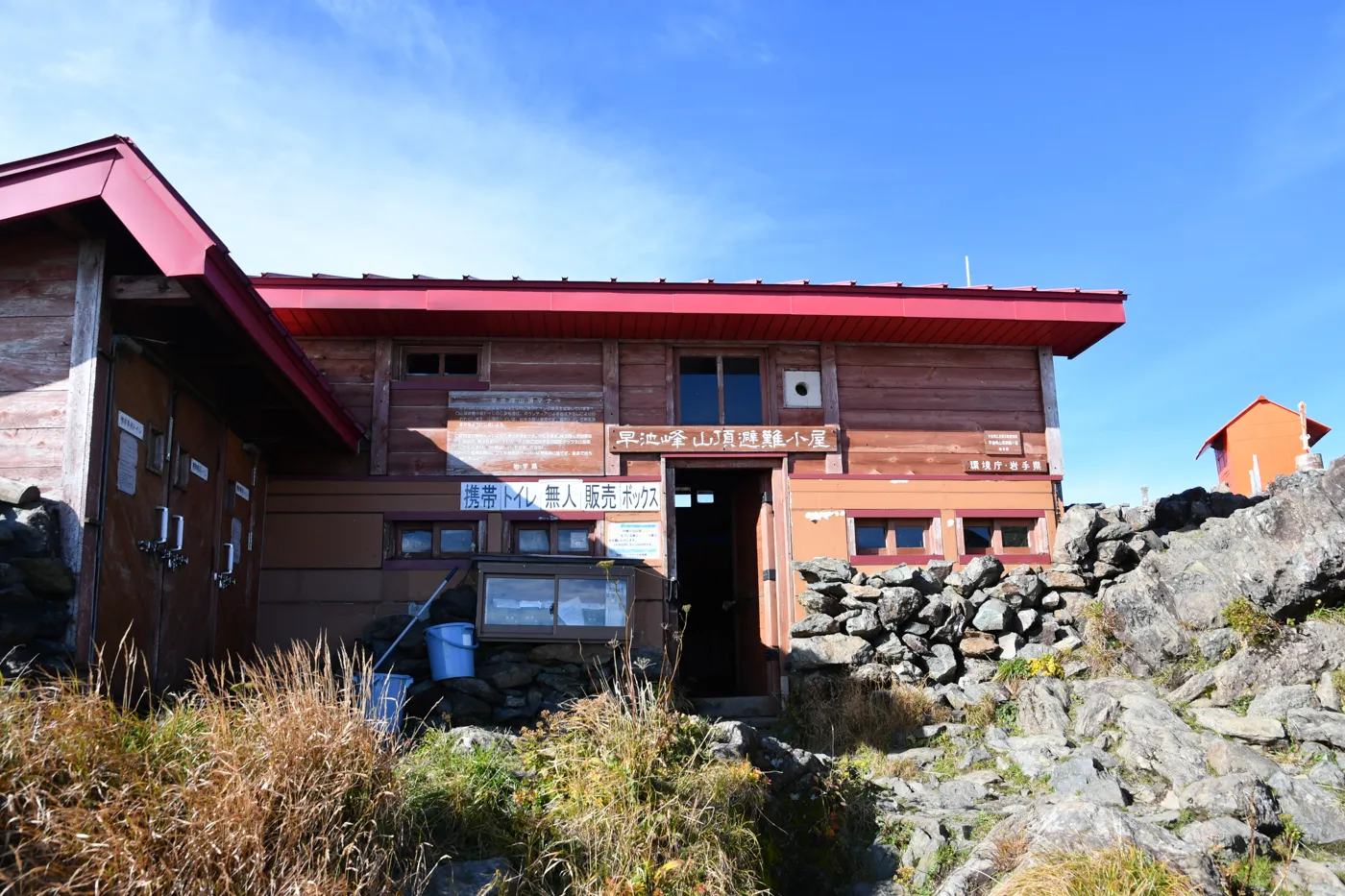 早池峰山 登山