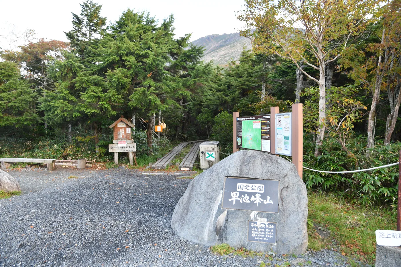 早池峰山 登山