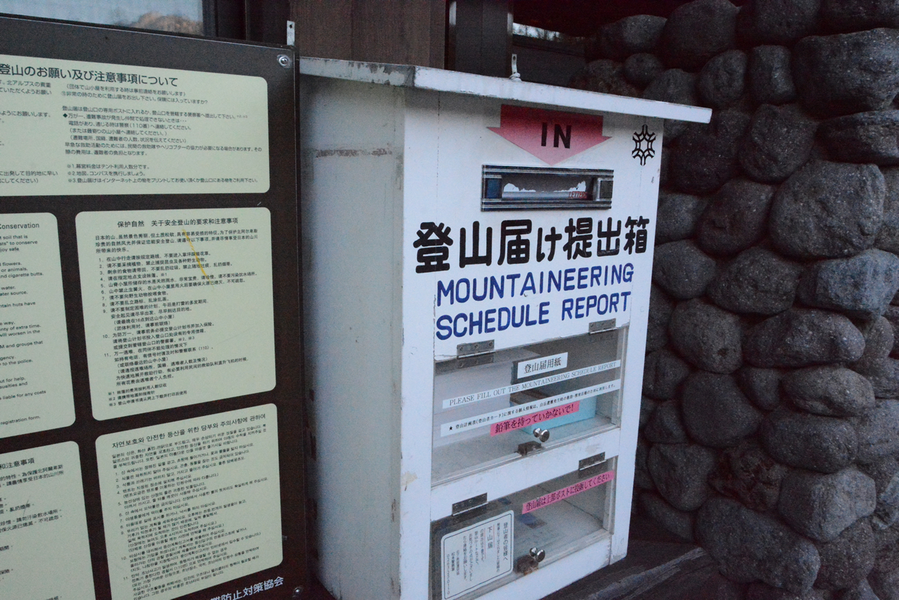 奥穂高岳 登山
